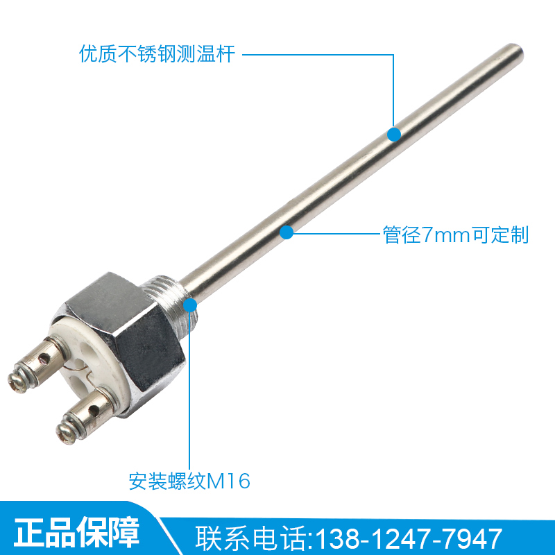 铂热电阻精温度传感器大
