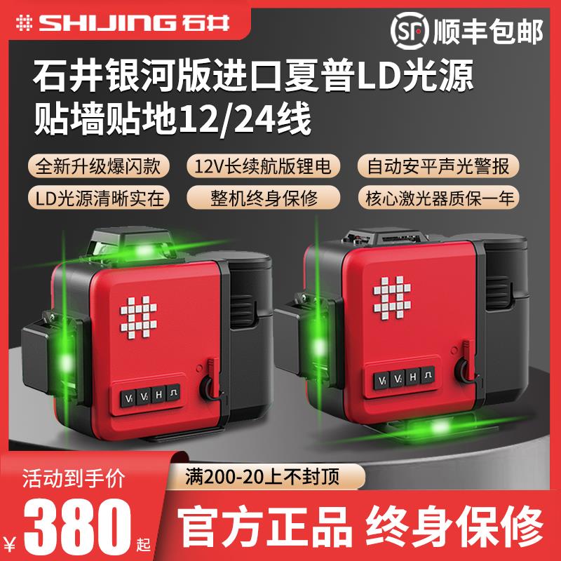 高精度强光细线水平仪准