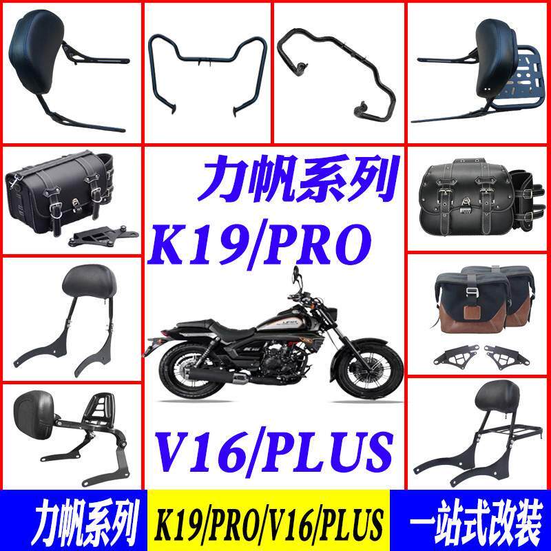 适用于力帆保险杠快拆边图片
