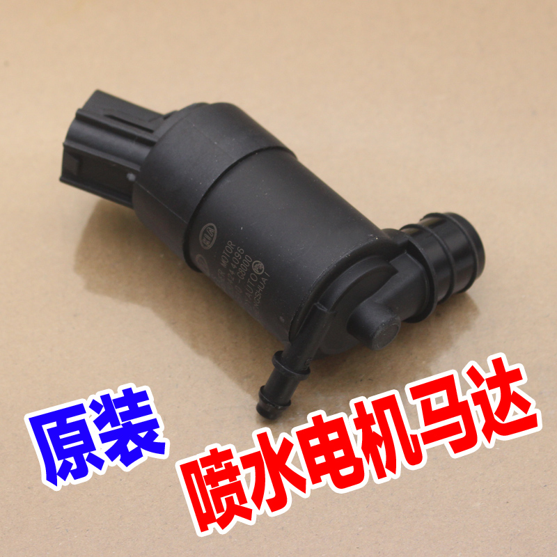 适配起亚新款k3凯酷k5福瑞迪现代索纳塔十瑞纳玻璃喷水壳电机马达