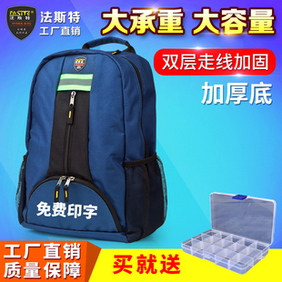 电工双肩包多功能帆布加厚维修背包 法斯特电梯维修工具包 法斯特