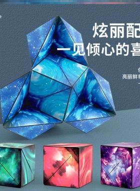 Infinity Cube Stress Relief Magic Cube Fidget Toys魔方