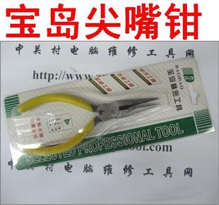 135MM 宝岛5寸钳尖嘴钳有牙尖嘴钳优质钳5寸 尖口钳5寸尖咀钳