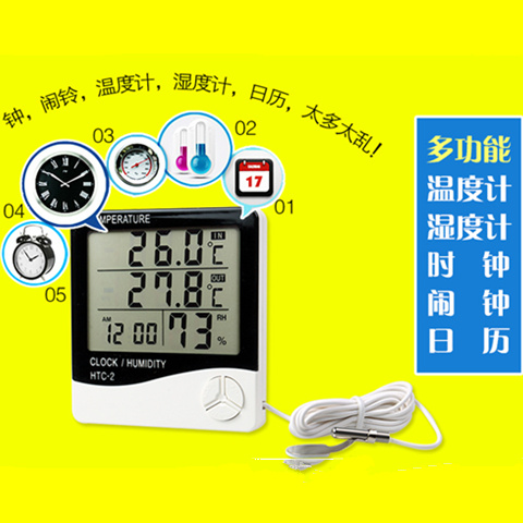 HTC-1大屏电子数字温湿度计 HTC-2环境温度湿度表数显温湿度计