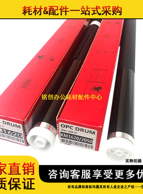 适用 京瓷 KM 1620 1650 2050 2020 AD165 203 鼓芯 刮板 大孔鼓