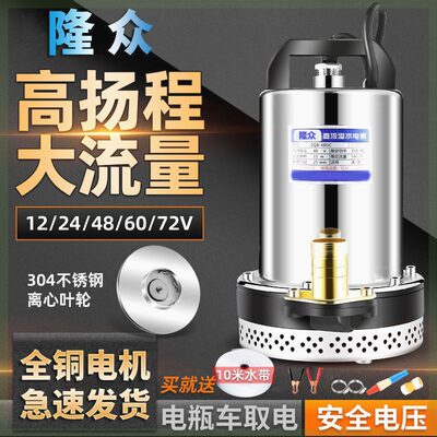 直流潜水泵电瓶车菜园农