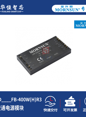 金升阳轨道交通URF1D05/12/15/24/48FB-400WR3/WHR3隔离电源模块