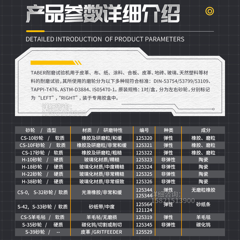 taber cs-10砂轮tabercs-17磨轮磨耗轮漆膜磨耗仪橡胶砂轮粒度