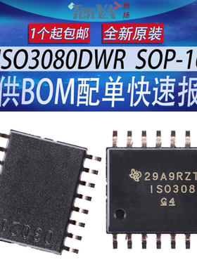 全新ISO3080DWR德州仪器RS482/RS485V数字隔离收发器芯片SOIC-16