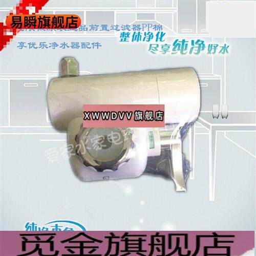 享优乐7芯净水器滤芯配件pvc管转换接头水龙头前置pp棉 转换接