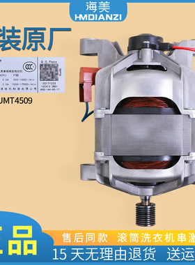 适用小天鹅洗衣机配件电机TG70-easyT60WX -Q1266LPS -Q1260E(S )