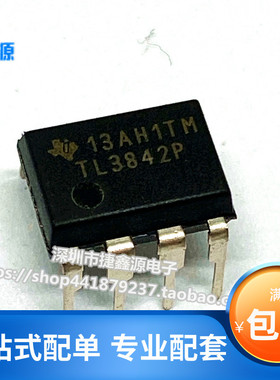 直插 TL3842P DIP-8 3842芯片 开关电源脉宽调制电路 全新原装