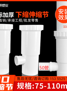 PVC缩口加长伸缩节三通直接110变50 75抢修排水管缩口内插排水管