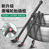 德国撬棍撬棒撬杠可调角度特种钢汽修轮胎拆卸起子改锥撬胎棒神器