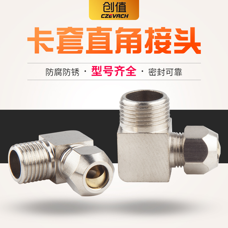 铜镀镍卡套式接头气管分