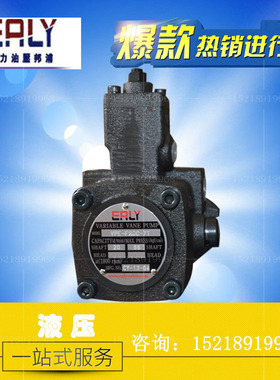 EALY 台湾弋力 叶片泵 VPE-F08 VPE-F12 VPE-F15 VFE-F20 VPE-F24