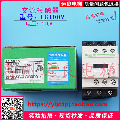 运良家电梯配件交流接触