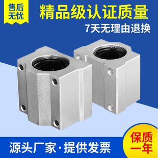 60UU 滑块轴承座SCS6 直线光轴箱式