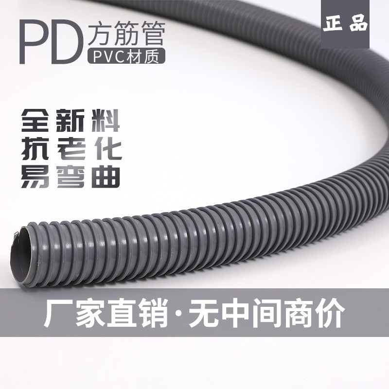 PD塑筋骨管 PVC方筋管PVC灰骨管 PD吸尘管 PVC吸尘管灰色塑筋管