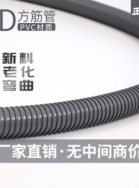 PD塑筋骨管 PVC方筋管PVC灰骨管 PD吸尘管 PVC吸尘管灰色塑筋管