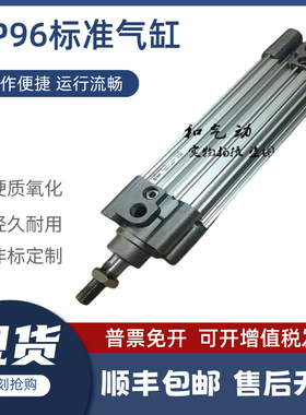 气缸CP96SB CP96SDB80-450 500 600 650 700 750 800 900 1000C/W