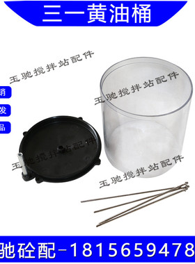 中联三一搅拌站配件三一中联主机4/6升润滑油泵油杯/黄油泵PC桶