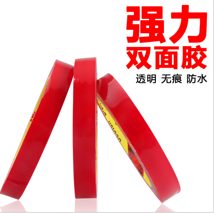 双面胶 强粘力防水透明无痕亚克力胶带 20mm*3m汽车装饰粘贴专用