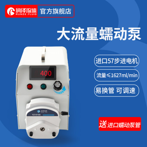 润泽流体蠕动泵大量全自