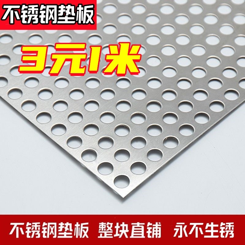 不锈钢防盗窗垫板阳台护