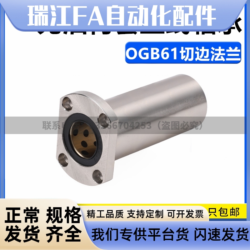 外钢内铜石墨铜套直线轴承 OGB61/OGB62-d6 10 12 1P6 20 25 30 3