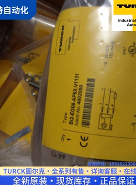 议价 图尔克 TURCK 流量计 流量传器 FCI-D03A4-NA-H1141/M12