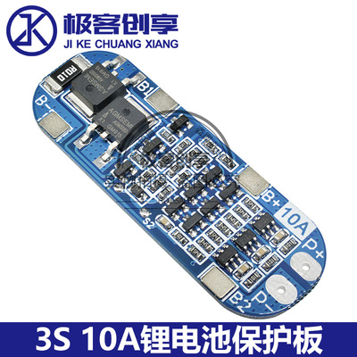 串锂电池保护板有过充放