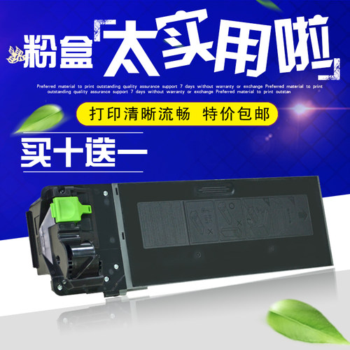 适用夏普数码复合机印粉