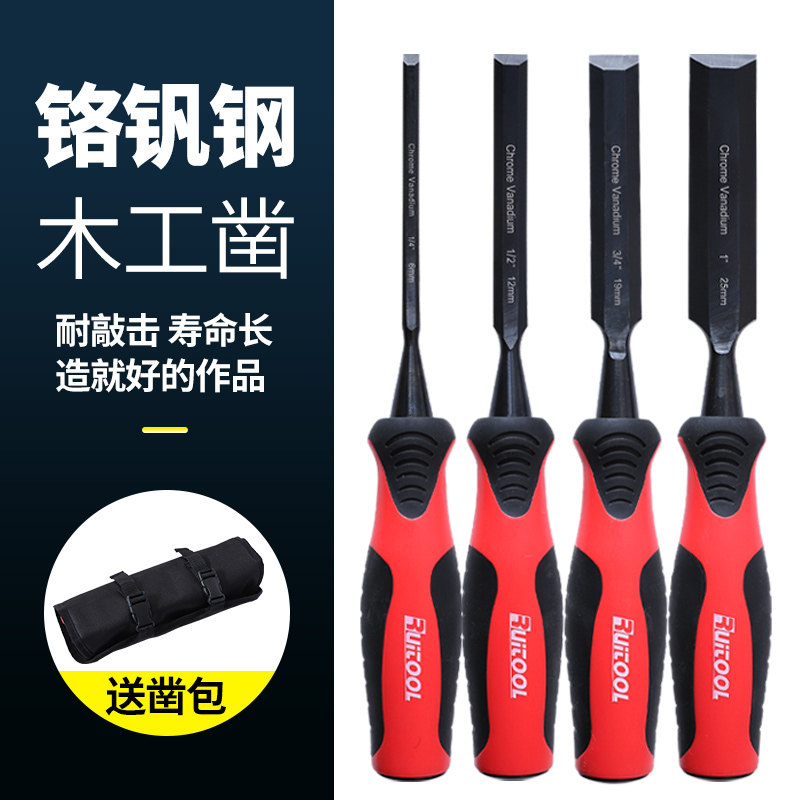 木工凿子小型木凿可敲击扁铲开槽凿刀穿心柄平凿木匠专用工具套装