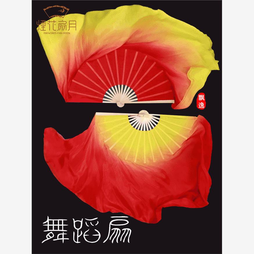 舞蹈扇子红黄跳舞扇火焰扇双面加长绸扇胶州秧歌扇广场舞演出道具