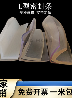 7字型橡胶密封条L形防撞直角保护条20*10透明35*8灰色硅胶v形胶条