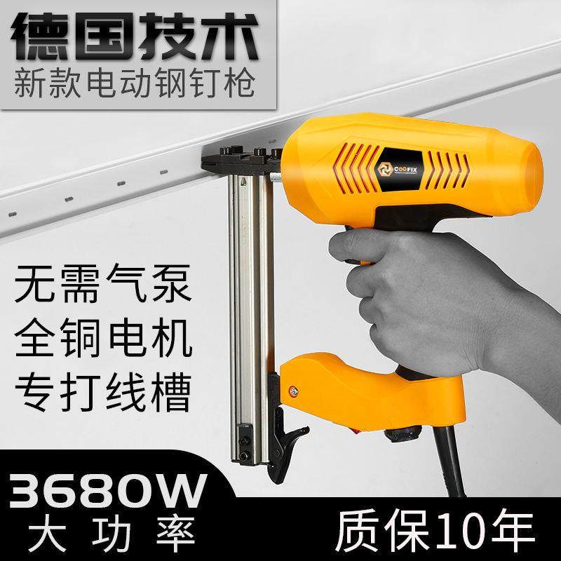 ST18电动钢钉枪明线槽水泥墙射排固定走线槽打钉枪射钉枪踢脚线,玩具/童车/益智/积木/模型,其它玩具,淘宝优惠券,粉丝福利购,淘宝优惠卷