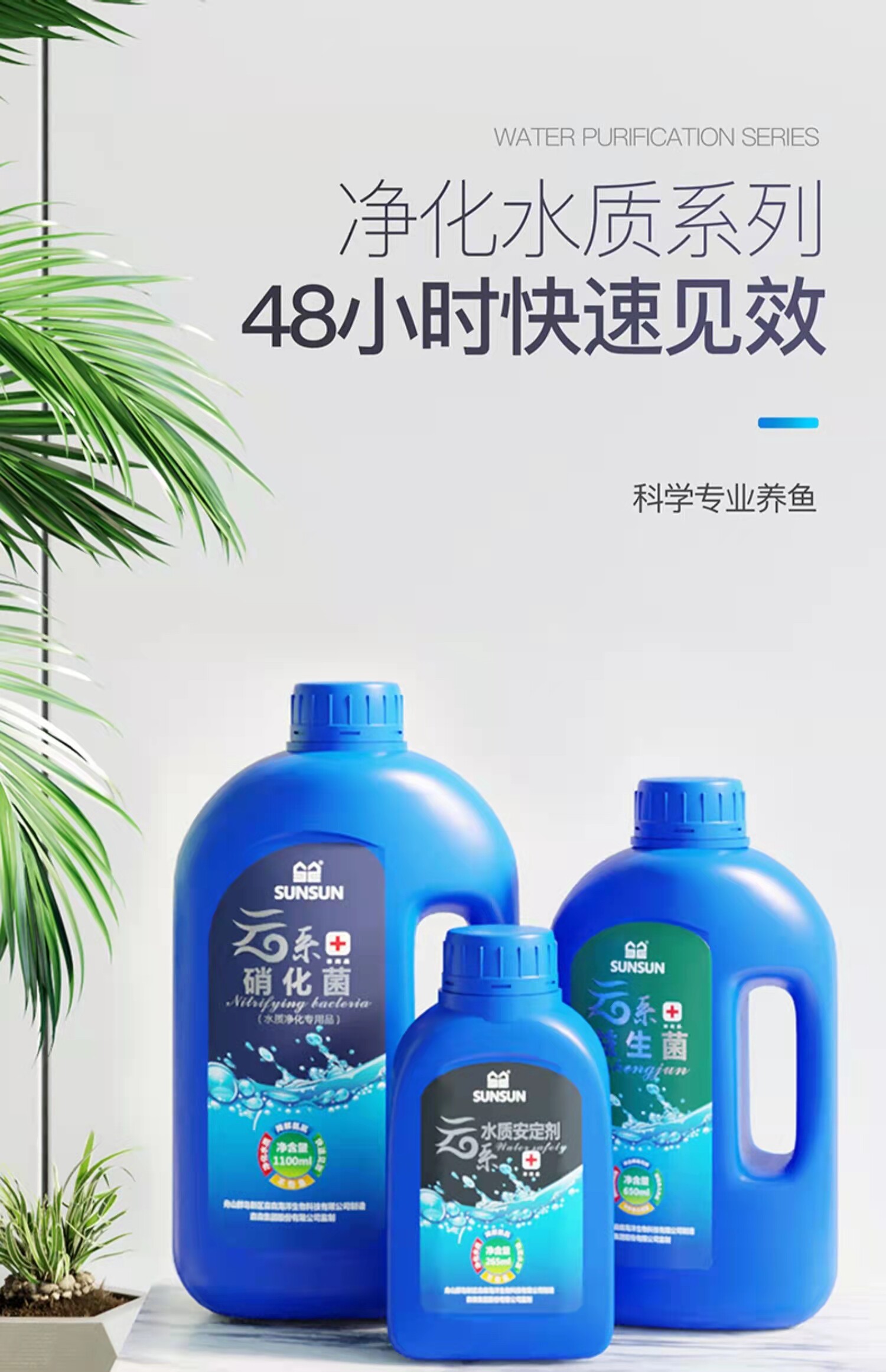 森森云系硝化菌鱼缸净水灵益生菌水族箱养鱼药水水质净化稳定剂