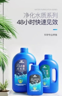 森森云系硝化菌鱼缸净水灵益生菌水族箱养鱼药水水质净化稳定剂