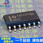 全新 SN74HC02DR 原装 74HC02D SOP 74HC02 4路2输入或非门
