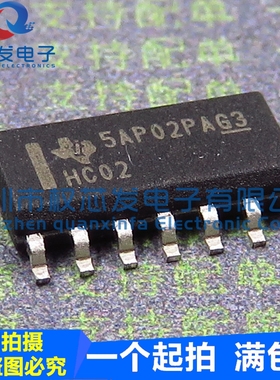 原装全新 SN74HC02DR 74HC02D SOP-14 74HC02 4路2输入或非门