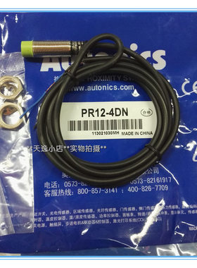现货PR12-4DN接近光电开关感应线传感器奥托尼克斯
