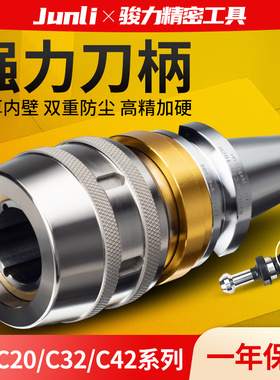强力刀柄精密防尘ABC型CNC数控加工中心刀柄套装bt40-50-30C32C20
