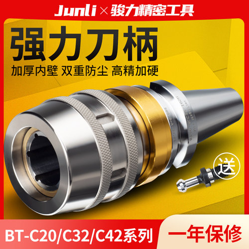 强力刀柄精密防尘ABC型CNC数控加工中心刀柄套装bt40-50-30C32C20