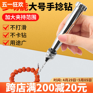 手捻钻手拧钻迷你手钻打孔器小型文玩手工钻木工DIY钻眼钻孔工具