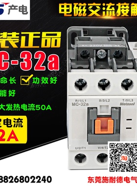 冲冠 LS产电 LG新款 MC-32b接触器 代老款GMC-32 AC110V 220V现货