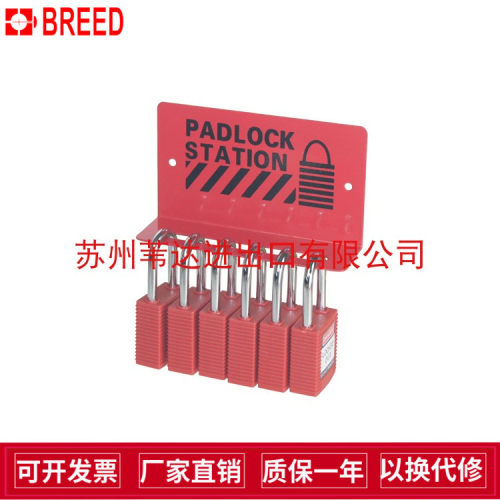 Master lock玛斯特S1506安全挂锁架BD-8761五锁金属挂支架BD-B31