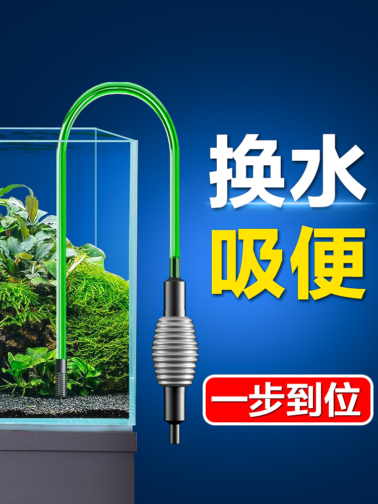鱼缸换水神器清洗吸便手