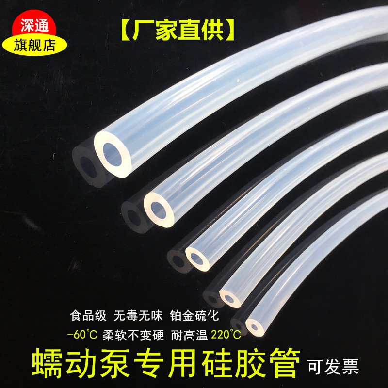 蠕动泵专用硅胶管进口食
