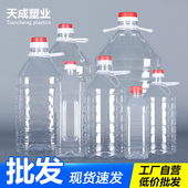 0.5L1L1.5L2.5L5L10斤20斤透明塑料花生油桶油壶油瓶酒桶酒壶酒瓶